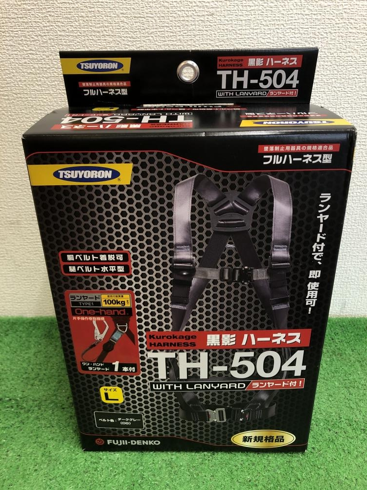 藤井電工 ツヨロン 新規格 黒影ハーネス TH-504の中古 未使用品