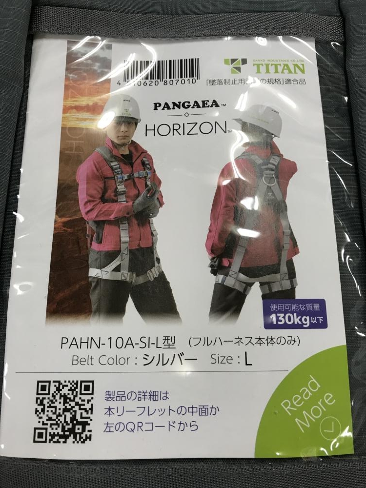 TITAN フルハーネス PAHN-10A-SI-Lの中古 未使用品 《神奈川・川崎