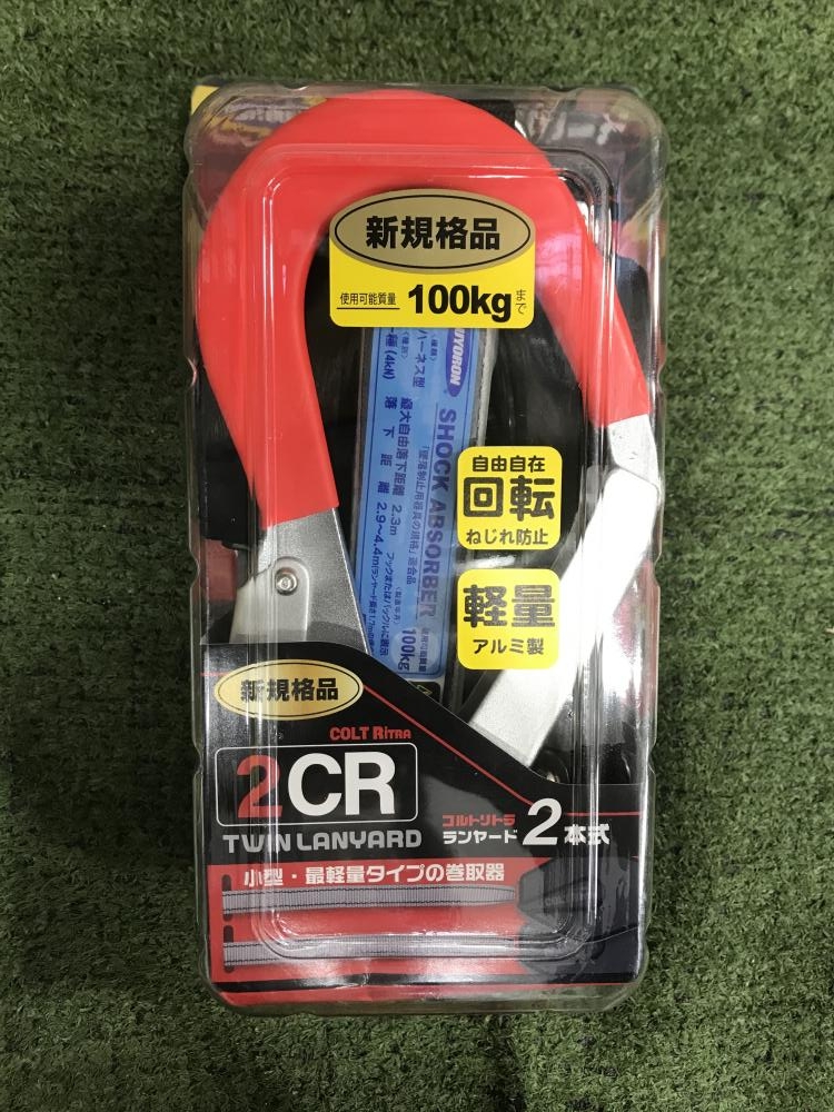 ツヨロン フルハーネス用ツインランヤード THL-2-CR93SV-21KS-BK-2R23の中古 未使用品 《埼玉・草加》中古工具販売の専門店│  ツールオフ草加店 ｜中古工具販売のツールオフ