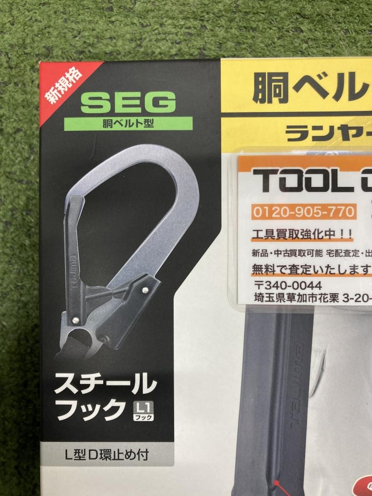 タジマ 胴ベルト用ランヤード 平ロープ A環L1 B1FR150-AL1BKの中古 未使用品 《埼玉・草加》中古工具販売の専門店│ ツールオフ草加店  ｜中古工具販売のツールオフ