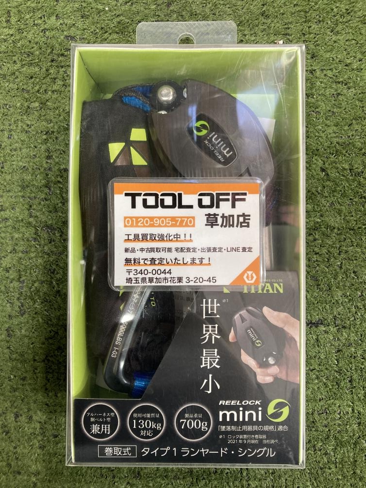TITAN フルハーネス/胴ベルト兼用 巻取式タイプ1ランヤード HL-HS-130