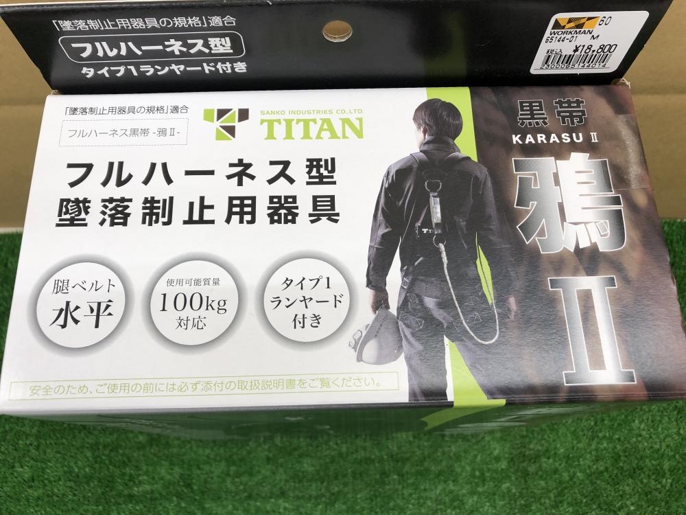 フルハーネス  黒帯〜鴉〜 TITAN フルハーネス 黒帯 鴉Ⅱ WH-7845の中古 未使用品 《千葉・柏