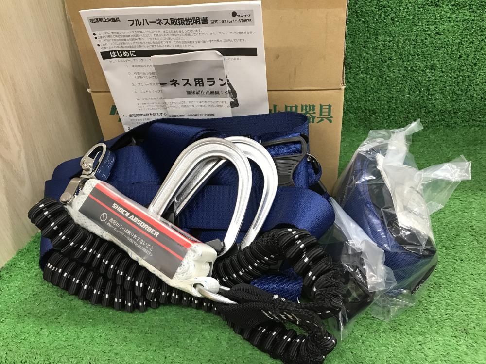 タニザワ 墜落制止用器具 新規格対応ハーネス ST#573A-SK ST#5701-2TRG