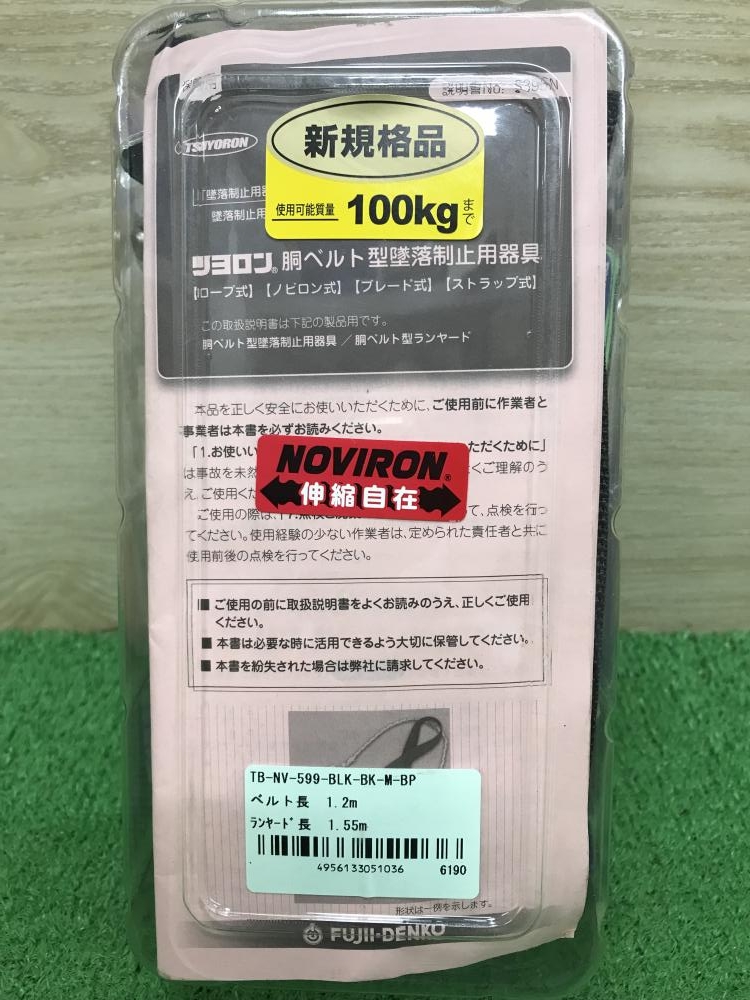 藤井電工 墜落制止用器具 胴ベルト型 TB-NV-599-BLK-BK-M-BPの中古 未