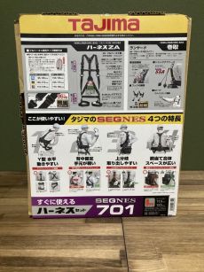 タジマ TAJIMA ハーネスセット セグネス701 【墜落制止用器具の規格品