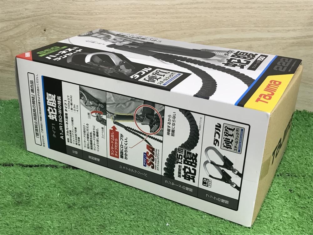 Tajima/タジマ ハーネス用ランヤード 蛇腹 ダブル L2 A1JR150-WL-2BKの