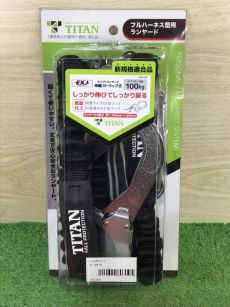 TITAN タイタン フルハーネス型ランヤード B-HLW01 墜落制止用器具の