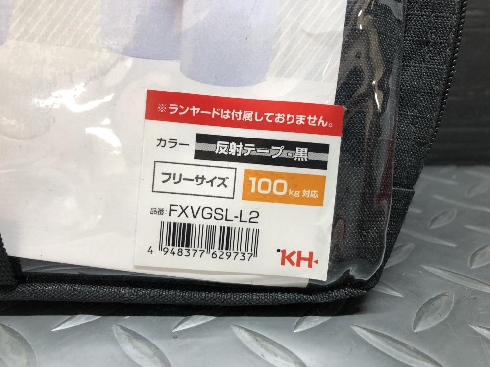 KH 基陽 フルハーネス型墜落制止用器具 ストレッチハーネス XV型 FXVGSL-L2の中古 未使用品 《大阪・枚方》中古工具販売の専門店│  ツールオフ枚方店 ｜中古工具販売のツールオフ