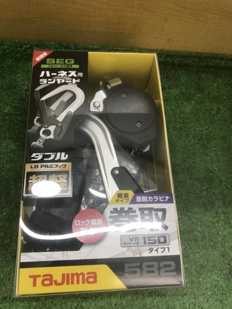 タジマ TAJIMA ハーネス用ランヤード VR150L ダブルL8 A1VR150L-WL8 巻取 ロック装置ありの中古 未使用品  《大阪・枚方》中古工具販売の専門店│ ツールオフ枚方店 ｜中古工具販売のツールオフ