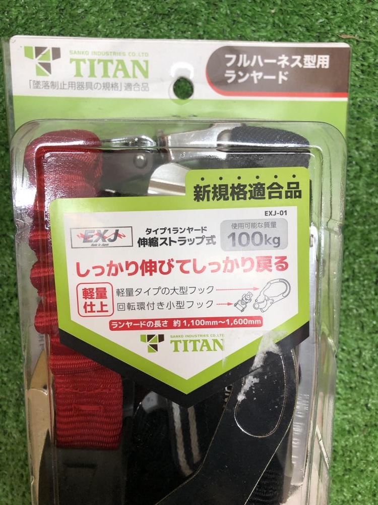 TITAN タイタン サンコー フルハーネス型用ランヤード B-HLW01の中古 未使用品 《大阪・枚方》中古工具販売の専門店│ ツールオフ枚方店  ｜中古工具販売のツールオフ