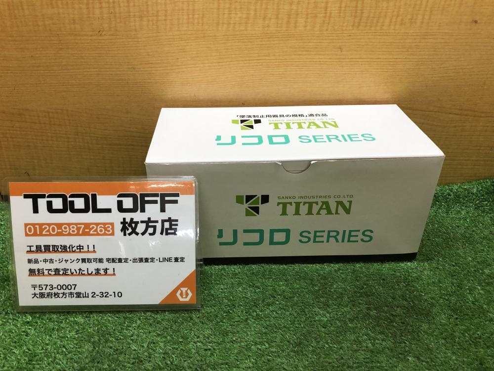 ΦΦTITAN 【未使用品】ランヤード2箱セット【HL-MR型、SAM_02型】 タイタン 2個売り【タイタン】新規格 リコロN HL-MR型 巻取り式
