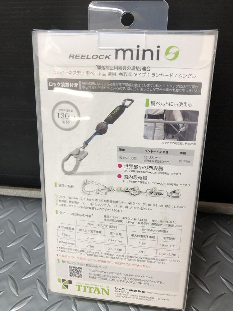 タイタン TITAN 巻取式 タイプ1 ランヤード・シングル HL-HS-130 タイタン TITAN 巻取式 タイプ1 ランヤード・シングル HL-HS-130