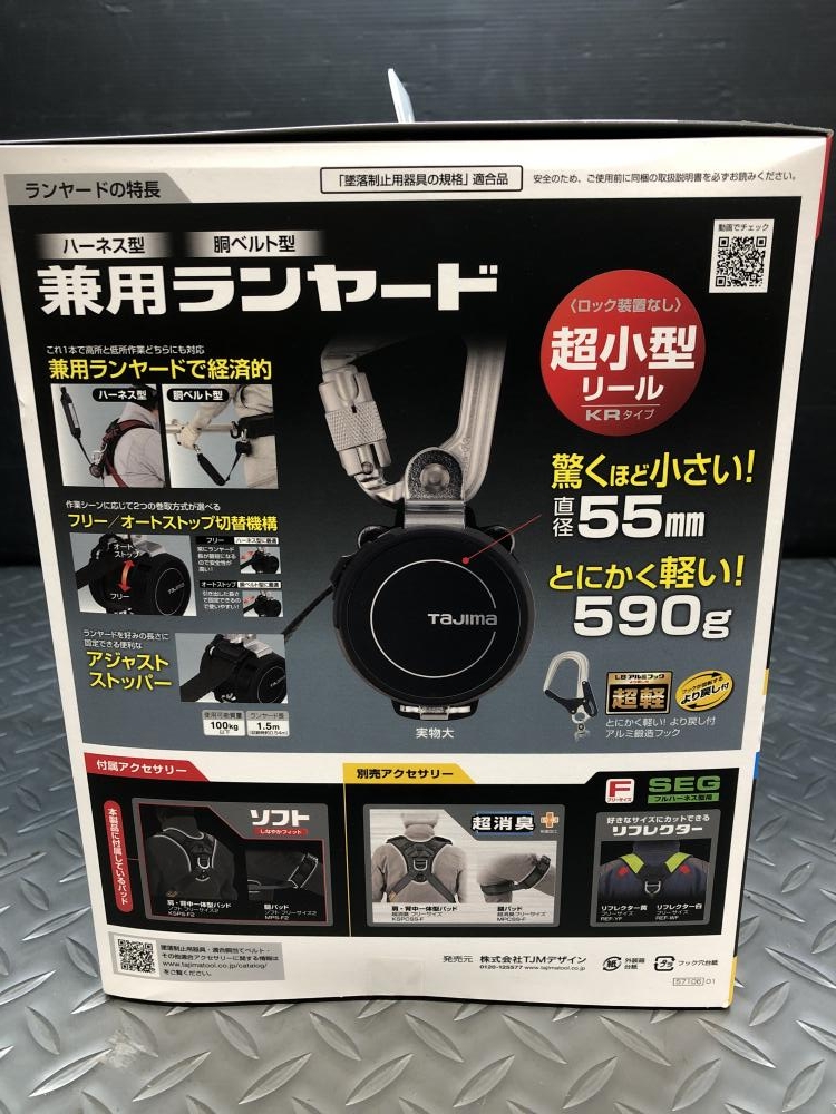 新品 タジマ ハオルハーネス HA フルハーネス A1HAKR-WL8BK ③（タジマ 