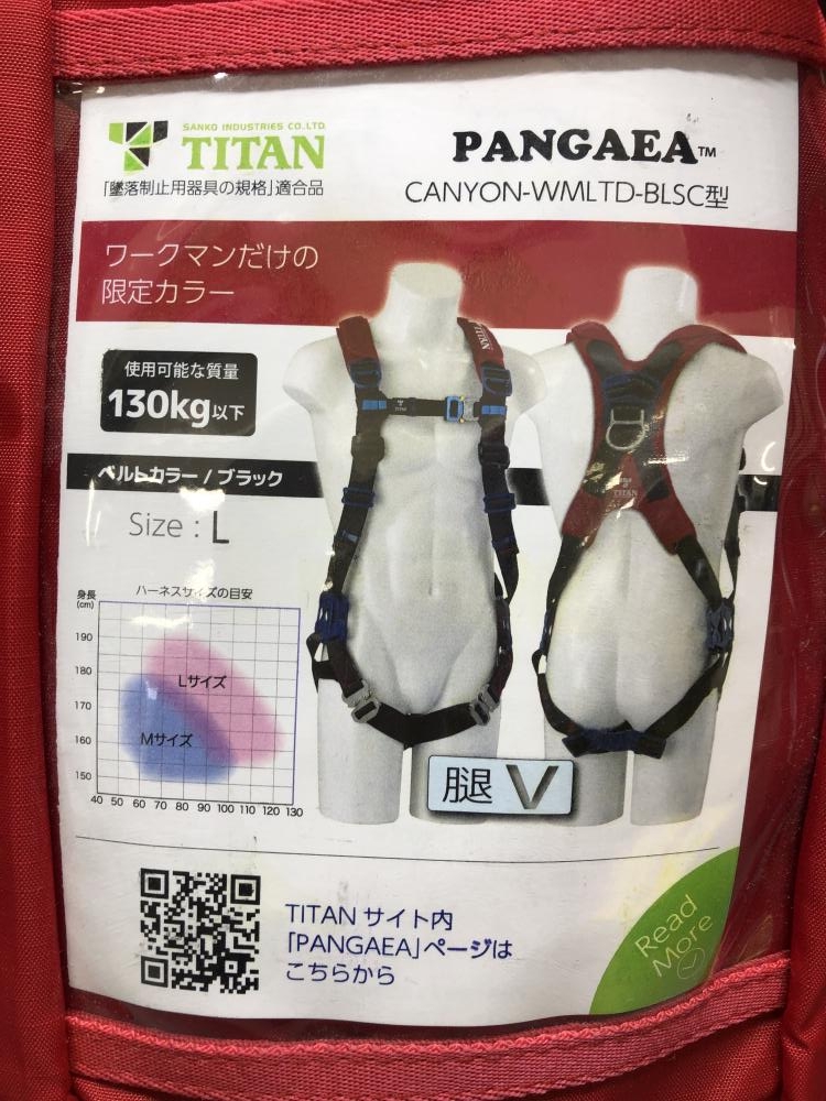 仙台市～新品未使用/TITANフルハーネス⤴️ワークマン限定カラー/L 