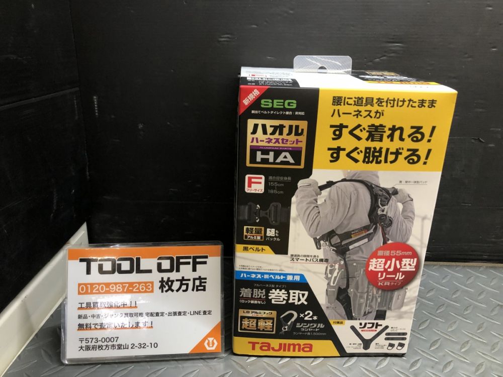 Tajima タジマ ハオルハーネスHA 黒 A1HAKR-WL8BKの中古 未使用