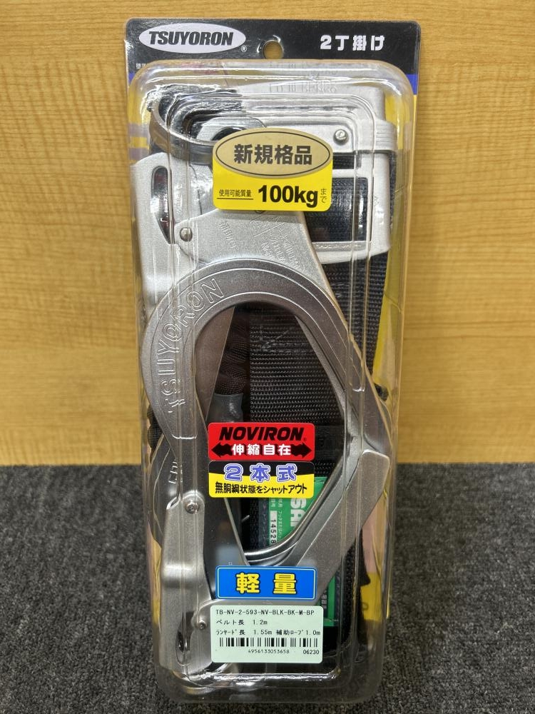 TSUYORON ツヨロン 2丁掛け安全帯 新規格Mサイズ 100kg TB-NV-2-593-NV