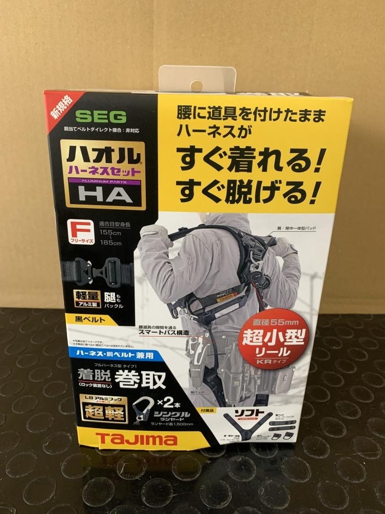 Tajima タジマ ハオルハーネスHA 黒 シングルL8 ダブルセット A1HAKR