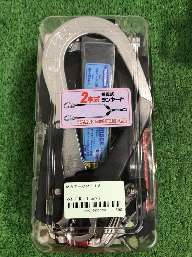 藤井電工 マーベル フルハーネス用ツインランヤード 巻取式 MAT-CR212