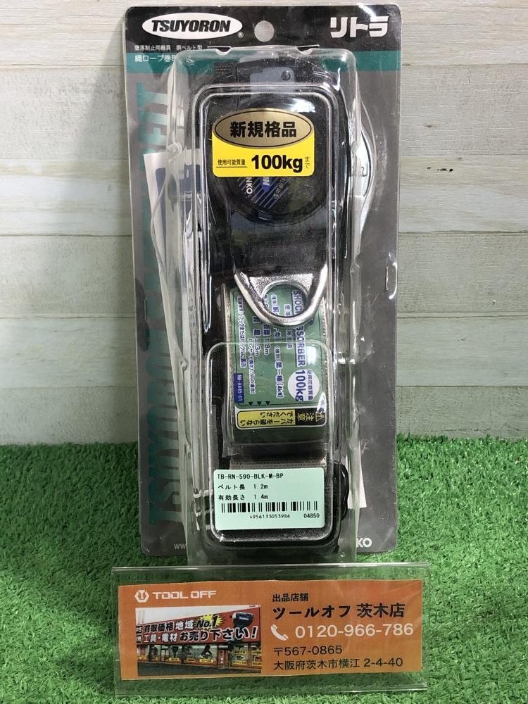 ツヨロン 胴ベルト型安全帯 NM-A445-D1の中古 未使用品 《大阪・茨木》中古工具販売の専門店│ ツールオフ茨木店 ｜中古工具販売のツールオフ