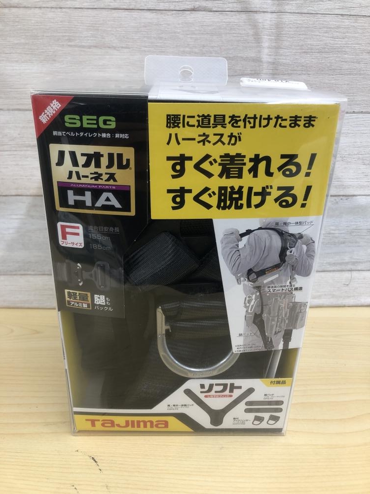 タジマ ハオルハーネスHA フルハーネス型 AHAF-BKの中古 未使用品 