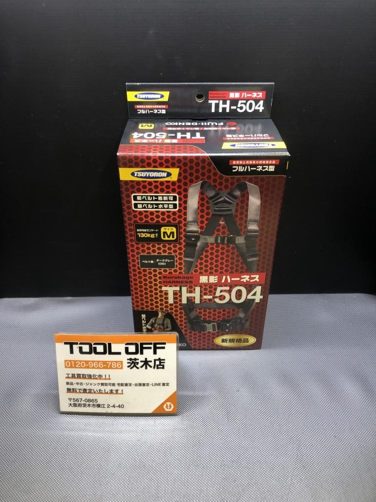 藤井電工 フルハーネス 黒影ハーネス Mサイズ TH-504 ツヨロン