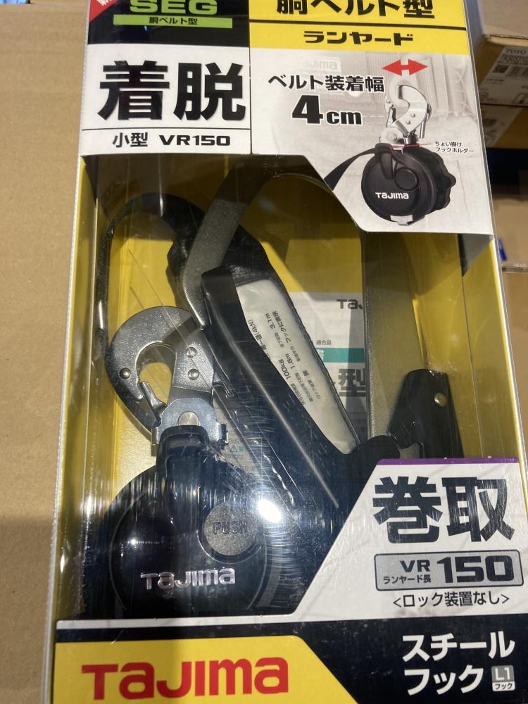 Tajima タジマ 着脱胴ベルト型ランヤード新規格 巻取 B1VR150-CL1の 