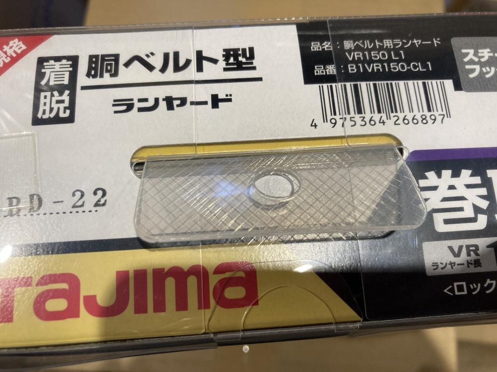 タジマ　胴ベルト型ランヤードB1VR150-CL1 新品未使用 タジマ 新規格胴ベルト用ランヤード スチールL1フック B1VR150-CL1