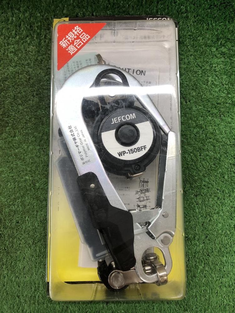 ●●JEFCOM 工具関連用品 胴ベルト用巻取式ランヤード WP-150BFF-LK 胴ベルト用巻取式ランヤード｜ジェフコム(株)-電設工具・電気材料