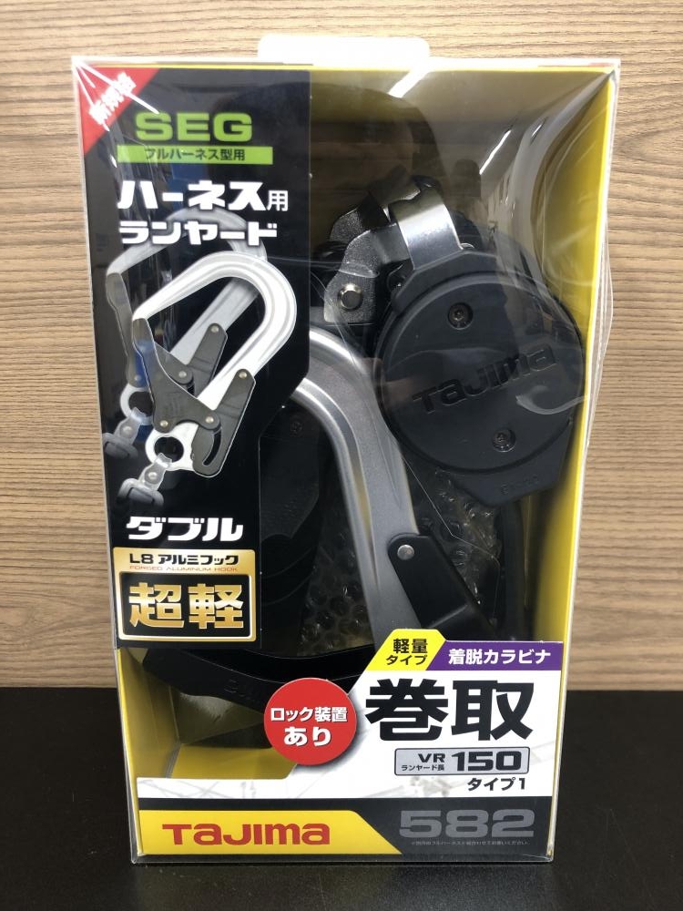 タジマ ハーネス用ランヤード A1VR150L-WL8の中古 未使用品 《埼玉