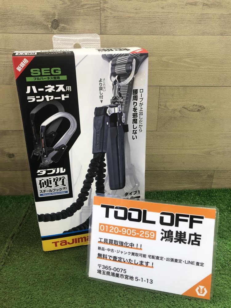 タジマ 新規格安全帯 ハーネス用蛇腹式ダブルランヤード 伸縮性