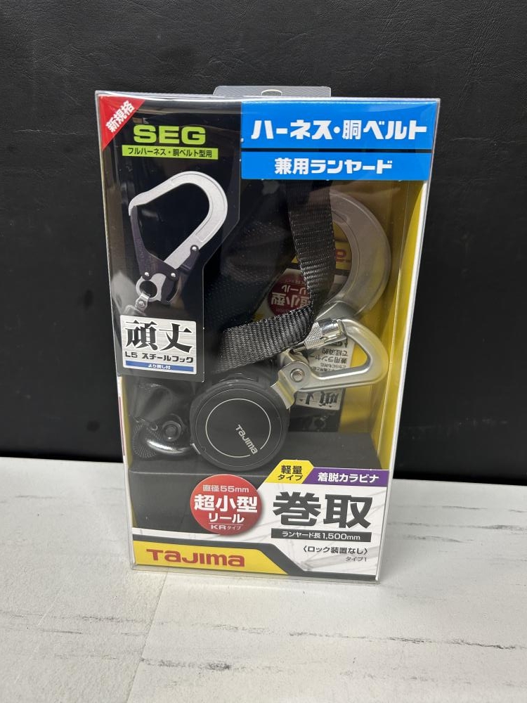 Tajima ハーネス・胴ベルト兼用ランヤード A1KR150FA-L5の中古 未使用