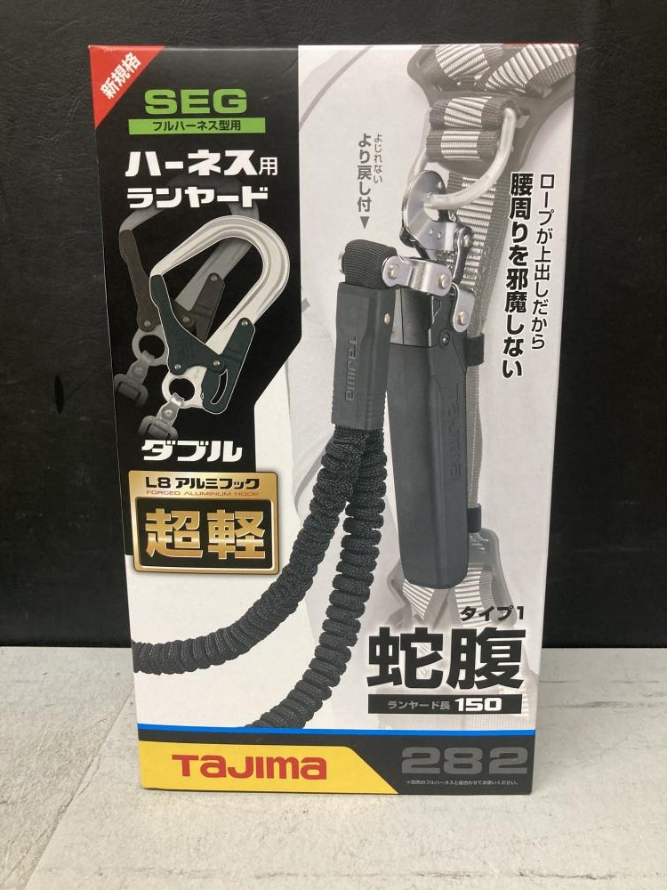 タジマ　新規格ランヤード Tajima 新規格 ランヤード タジマ TAJIMA シングルランヤード