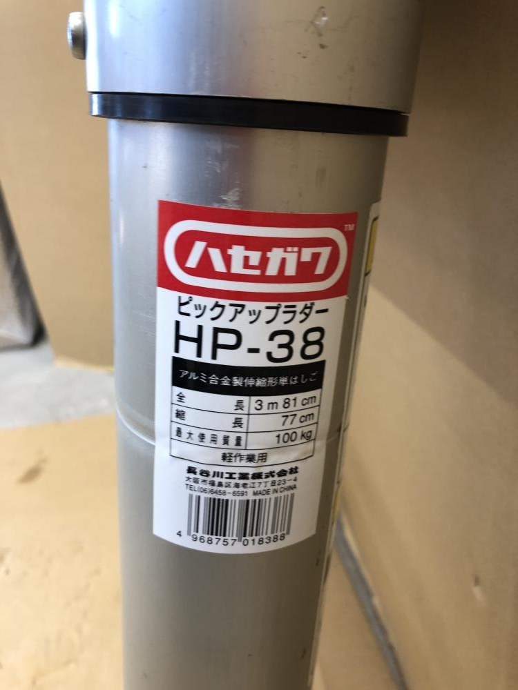 ハセガワ ピックアップラダー HP-38の中古 中古B使用感あり ...