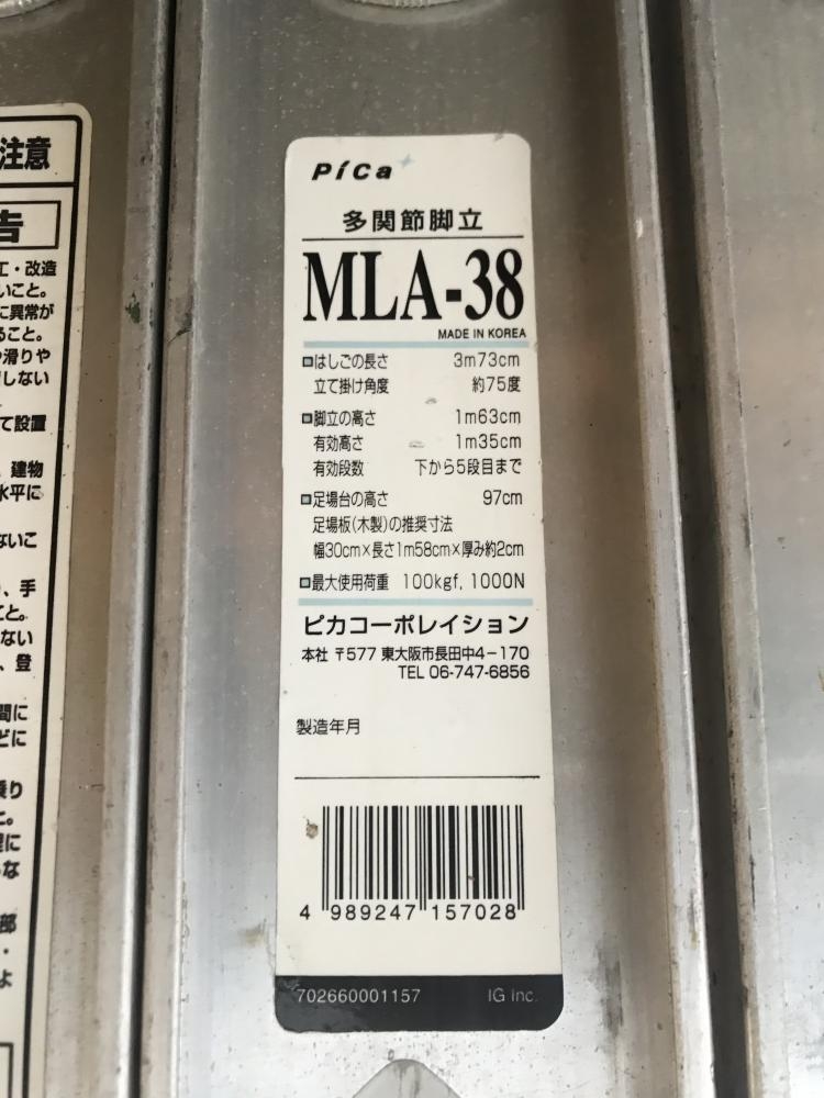 ピカ pica マルチムーバー 多関節脚立 MLA-38 ※店外保管品の中古 中古C傷汚れあり 《大阪・松原》中古工具販売の専門店│ツールオフ松原店  ｜中古工具販売のツールオフ