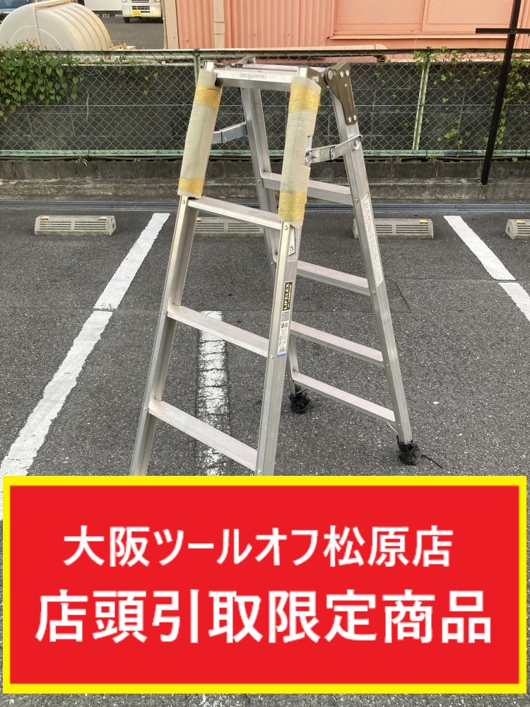 アルインコ コーナン LIFELEX はしご兼用脚立 5段 HKK-150の中古 中古B