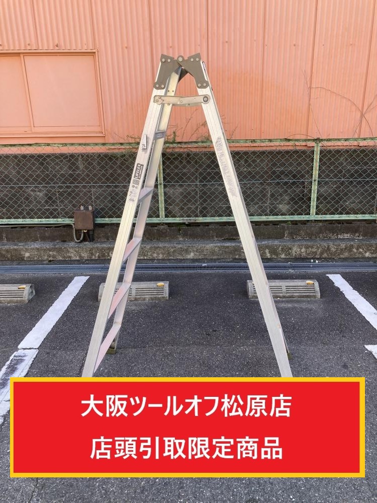値引き　はしご兼用脚立６段　中古　MAX-180　 公式ショップ限定】脚立 はしご 兼用 6尺 脚立6尺 脚立6段 MRS180 MRS