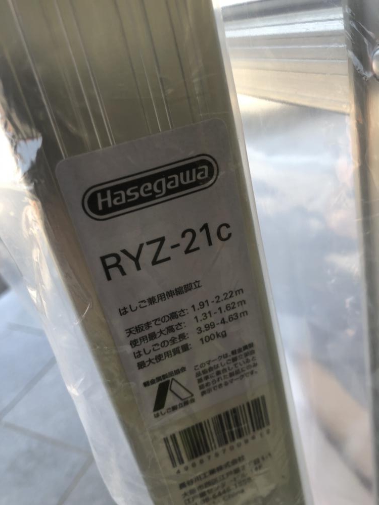 長谷川 はしご兼用伸縮脚立 RYZ-21Cの中古 未使用品 《埼玉・鴻巣》中古工具販売の専門店│ ツールオフ鴻巣店 ｜中古工具販売のツールオフ