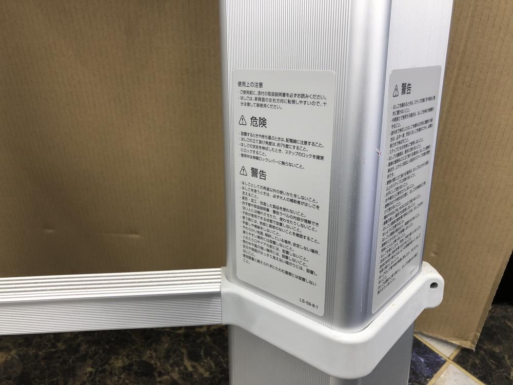長谷川 ハセガワ LSスカイラダー 伸縮はしご LS-59の中古 中古B使用感