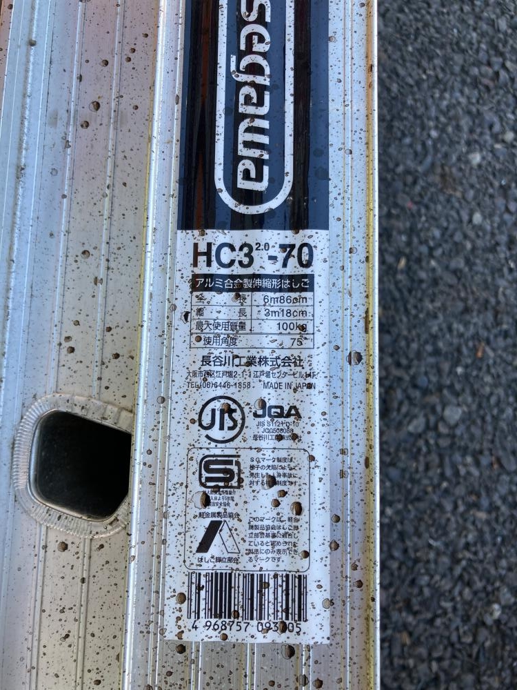 長谷川 3連はしご HC3-2.0-70の中古 中古C傷汚れあり 《埼玉・草加》中古工具販売の専門店│ ツールオフ草加店 ｜中古工具販売のツールオフ