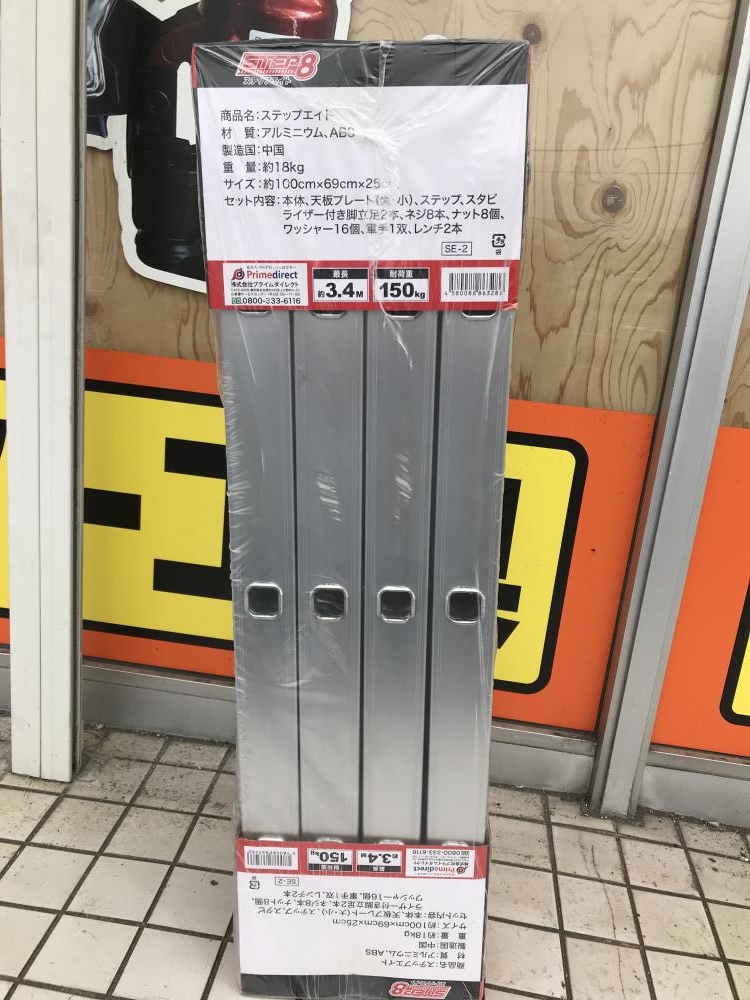 プライムダイレクト ステップエイト SE-2の中古 未使用品