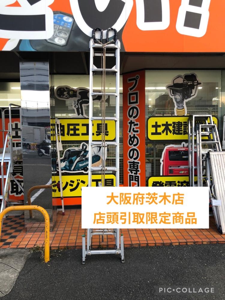 ナカオ ALT-8.3 三連伸縮はしご【野田愛宕店】【店頭取引限定】【中古】IT7M6YOFYWZD 店頭受取り限定】◇ナカオ(NAKAO) 三連伸縮はしご ALT-8.3 軽太 KARUTA