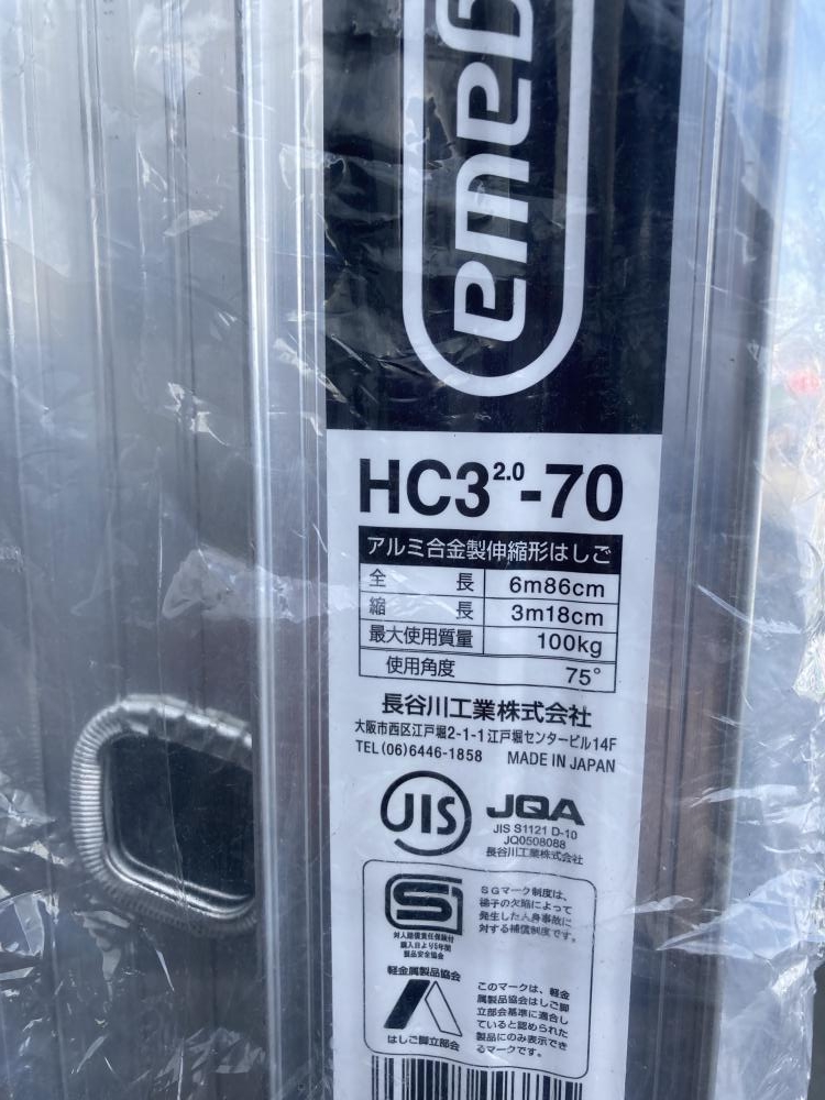 ハセガワ 3連はしご HC3-2.0-70の中古 未使用品 《埼玉・上尾》中古工具販売の専門店│ ツールオフ上尾店 ｜中古工具販売のツールオフ