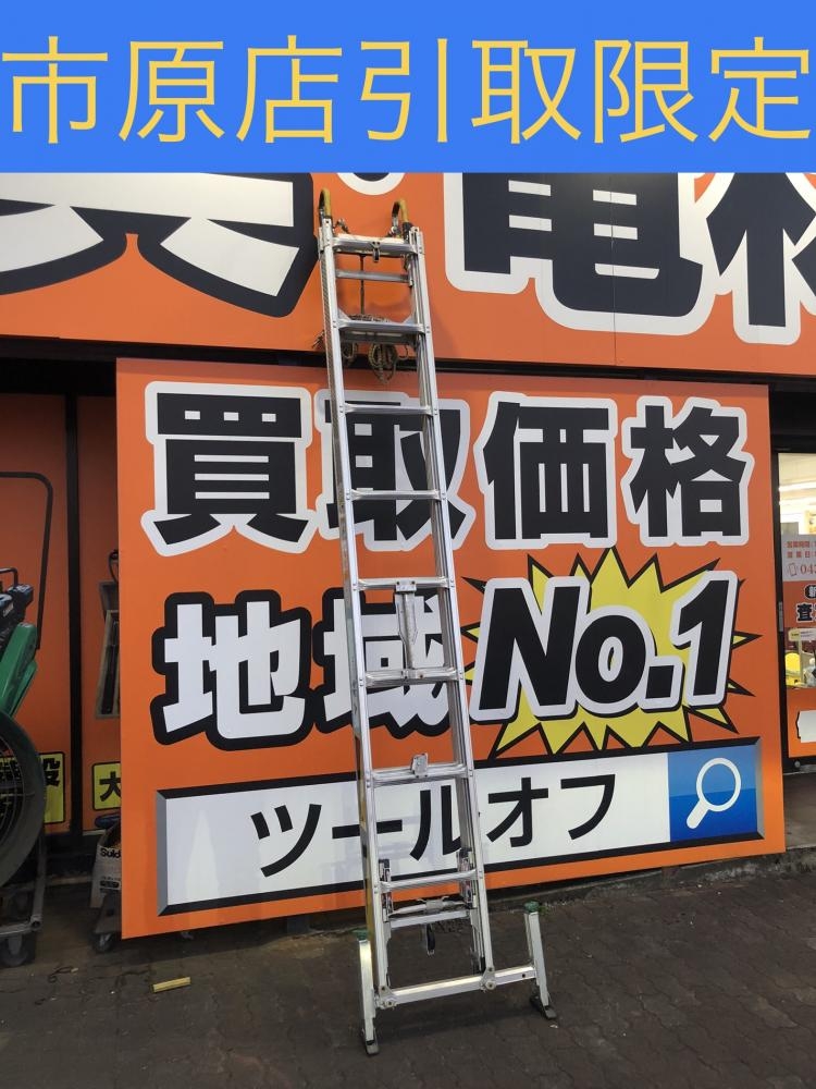 ナカオ 三連伸縮はしご 軽太 ALT-8.3の中古 中古B使用感あり 《千葉