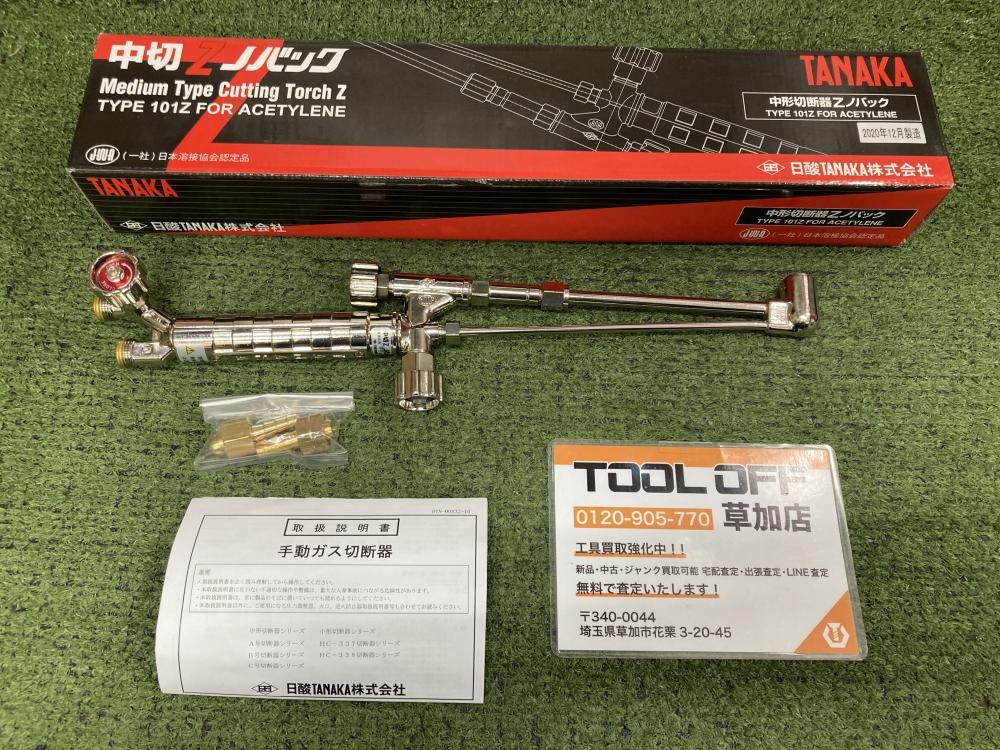 日酸 TANAKA/タナカ 中切ノバック U45Ⅱ 中型切断機 TYPE 101UU アセチレンガス用(その他)｜売買されたオークション情報、yahooの商品情報をアーカイブ公開  - オークファン 住まい、インテリア