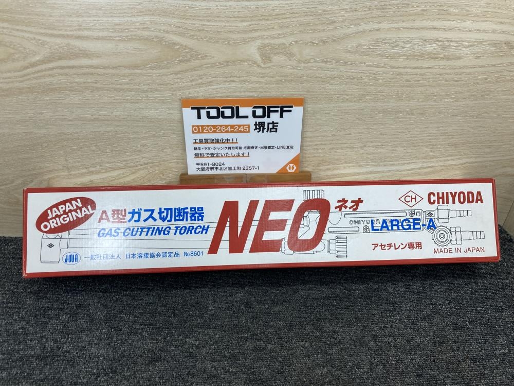 千代田 チヨダ A型ガス切断器 NEO No.8601の中古 未使用品 《大阪・堺