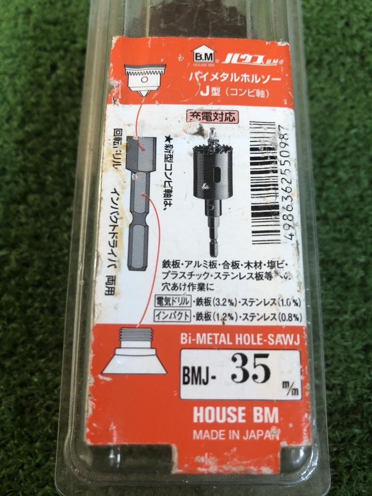 ハウスBM バイメタルホルソー BMJ-35の中古 未使用品 《埼玉・川越