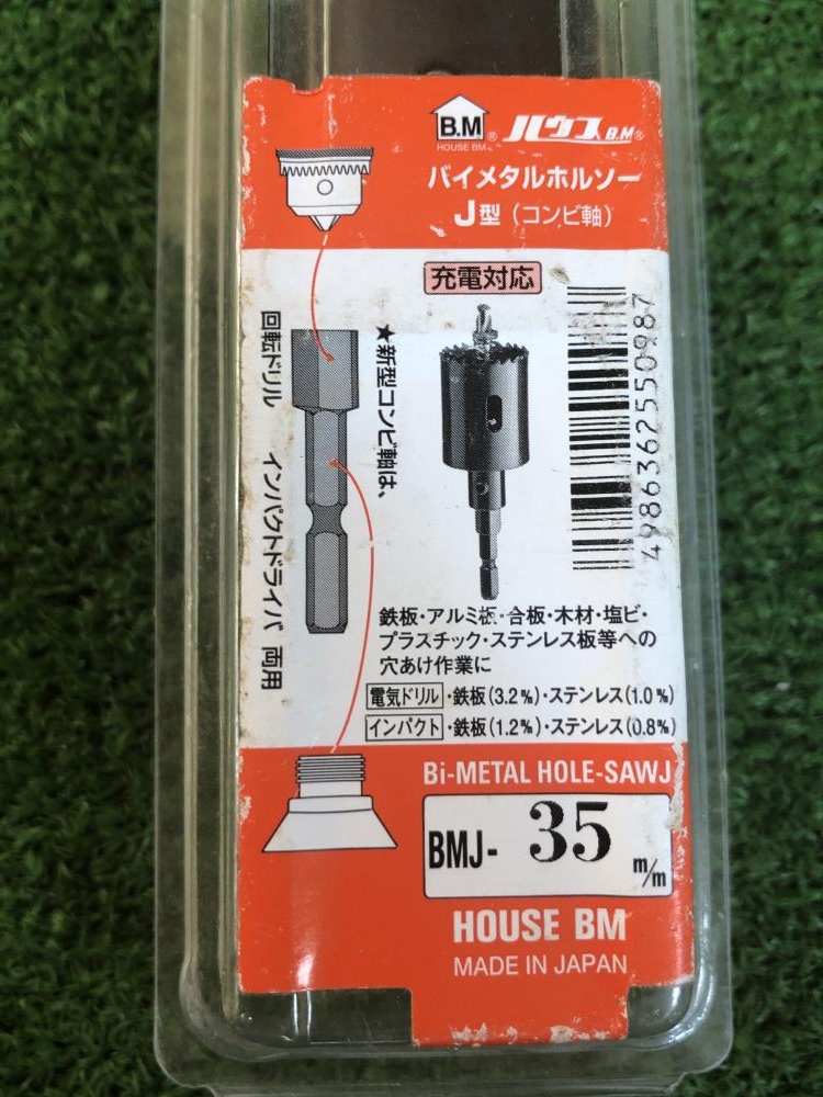 ハウスBM バイメタルホルソー BMJ-35の中古 未使用品 《埼玉・川越》中古工具販売の専門店│ ツールオフ川越店 ｜中古工具販売のツールオフ