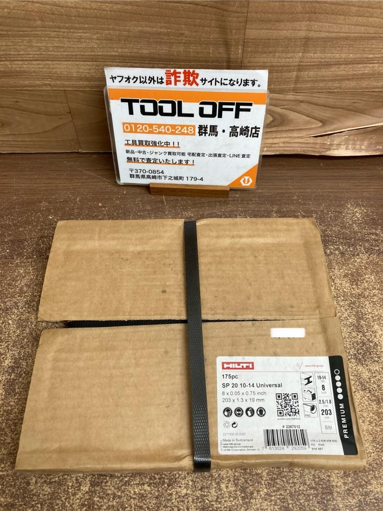 ヒルティ レシプロソー替刃 SP20 10-14の中古 未使用品 《群馬・高崎》中古工具販売の専門店│ ツールオフ高崎店 ｜中古工具販売のツールオフ