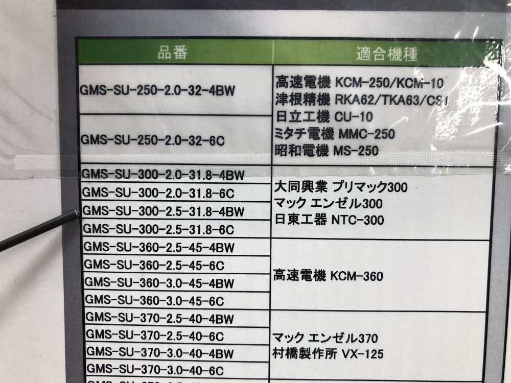オープニング大セール】 モトユキ グローバルソー メタルソー 370×2.5
