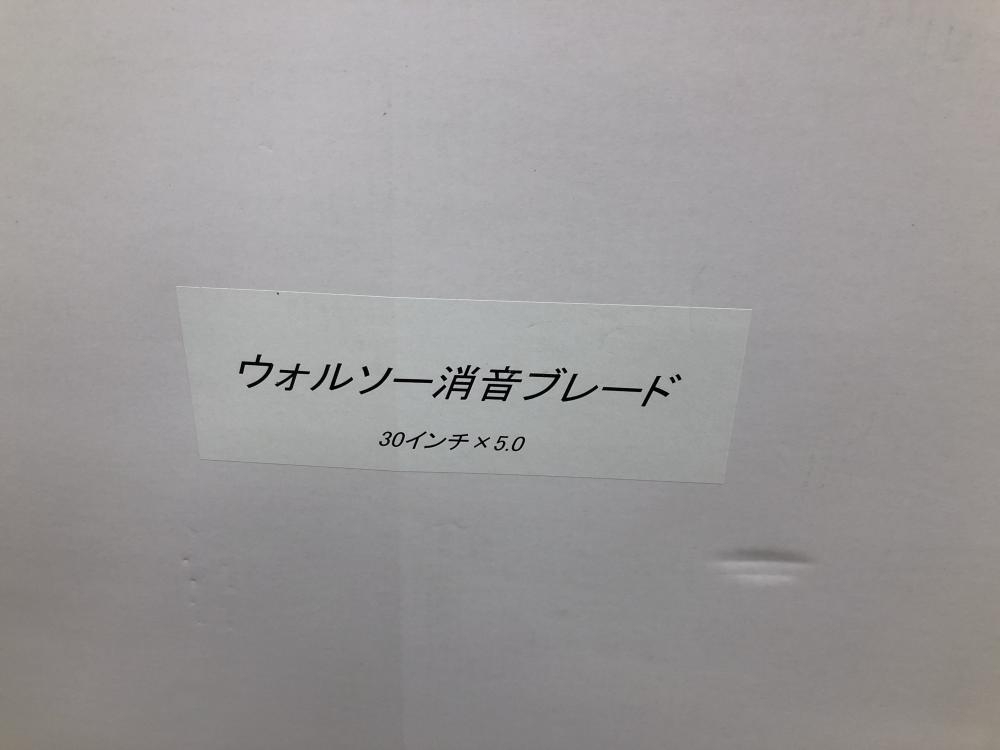 ZENESIS ウォールソー消音ブレード 30インチの中古 未使用品 《東京・八王子》中古工具販売の専門店│ ツールオフ八王子店  ｜中古工具販売のツールオフ